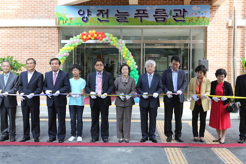 양전초 다목적강당 늘푸름관 개관식 - 1