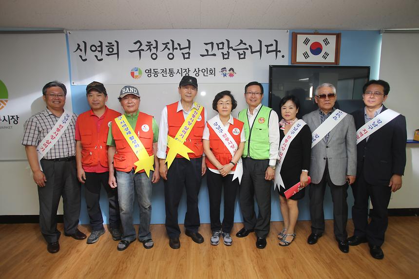 추석맞이 영동전통시장 장보기 행사 - 6