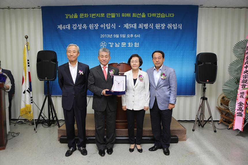 강남문화원장 이취임식 - 3