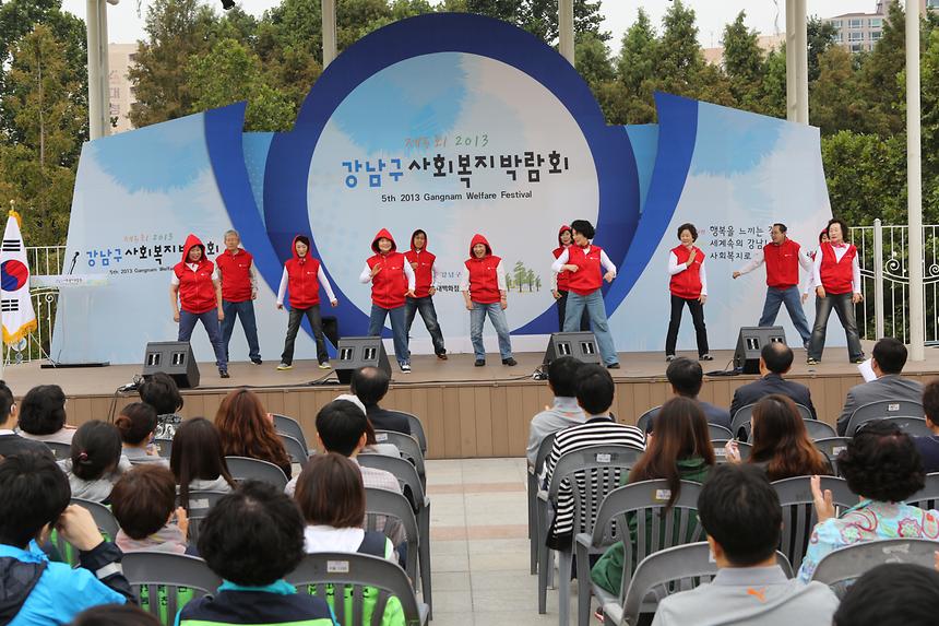 제5회 강남구 사회복지박람회 - 1