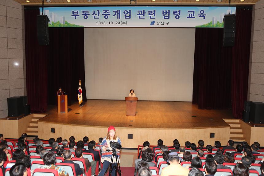 부동산중개업 관련법령 교육 - 3