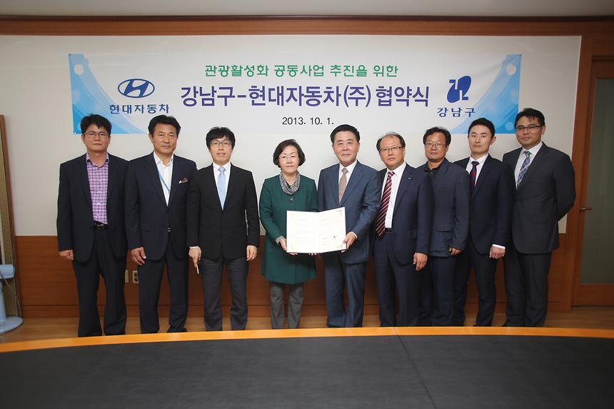 강남구 현대자동차 관광활성화 공동사업 협약식 - 1