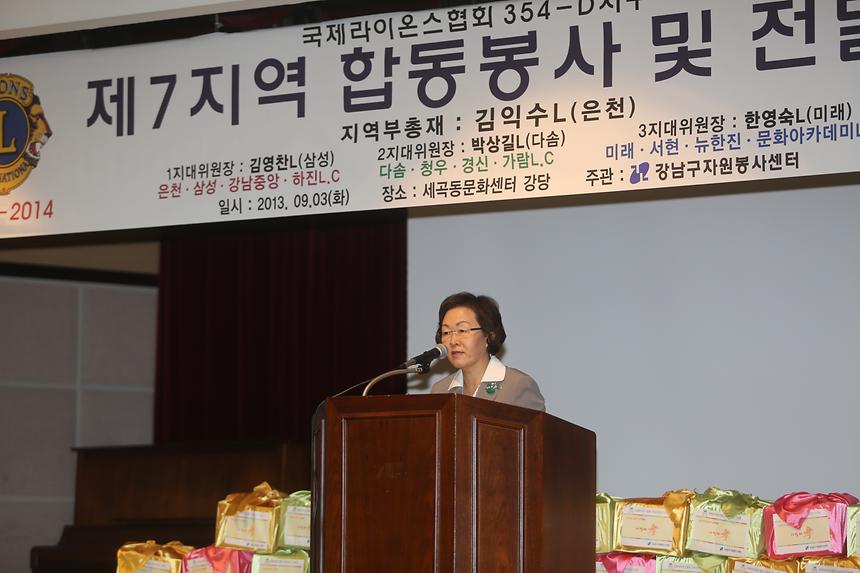 국제라이온스협회 354D지구 봉사단 발대식 - 3