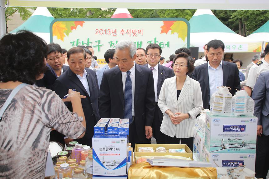 추석맞이 강남구 직거래장터 - 7