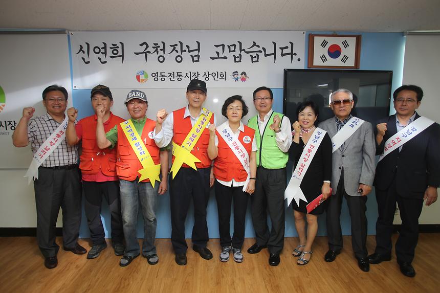 추석맞이 영동전통시장 장보기 행사 - 7