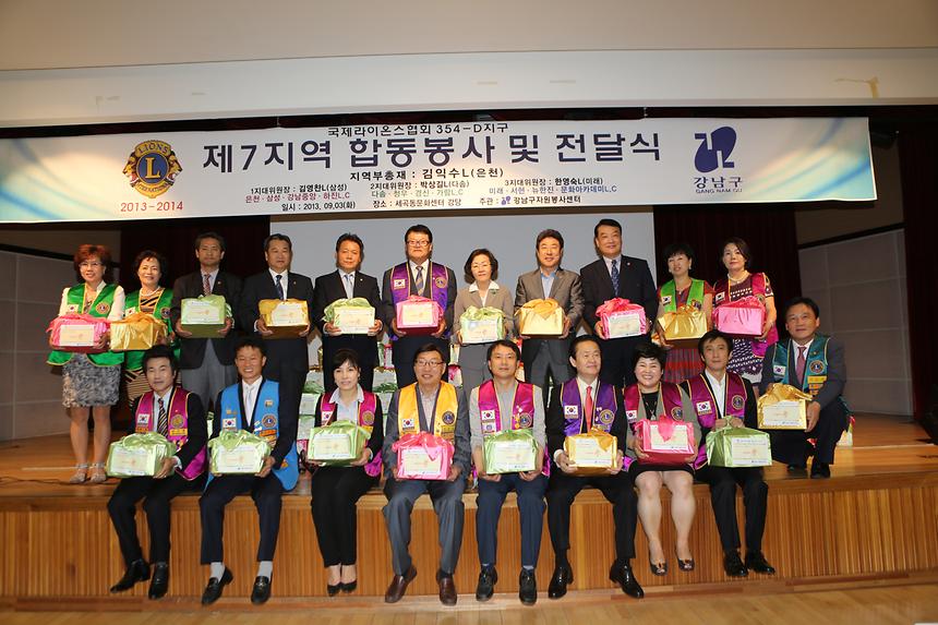 국제라이온스협회 354D지구 봉사단 발대식 - 1