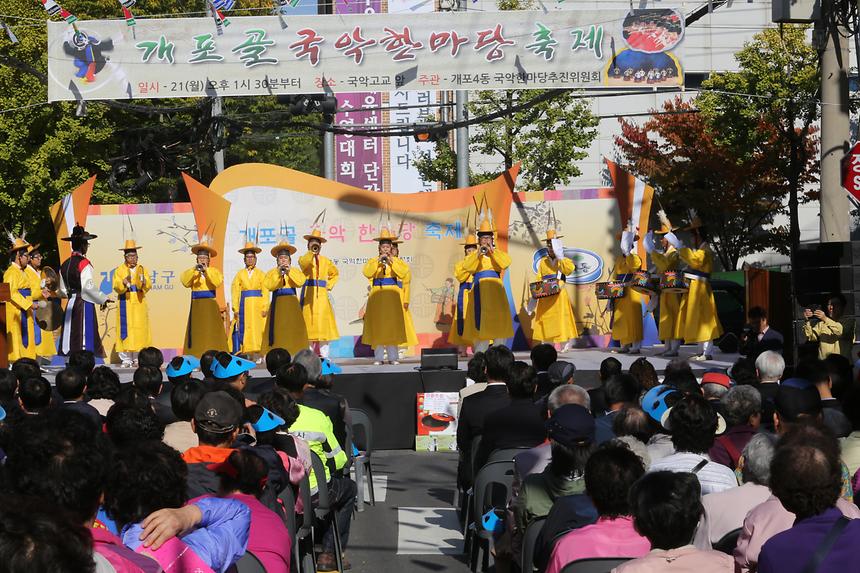 어울림한마당 국악한마당 - 1