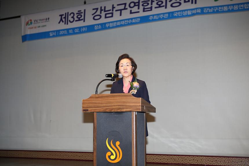 제3회 강남구연합회장배 전통무용대회 - 2