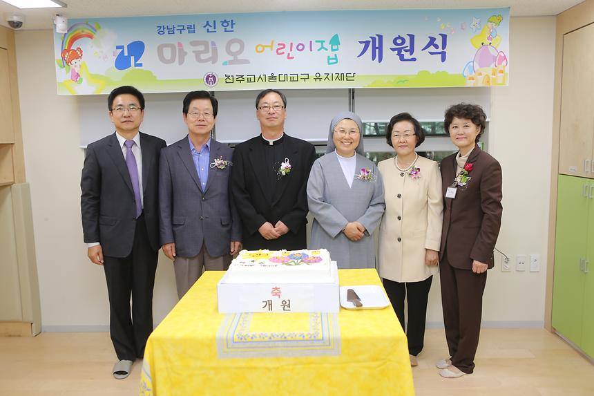 신한마리오어린이집 개원행사 - 5