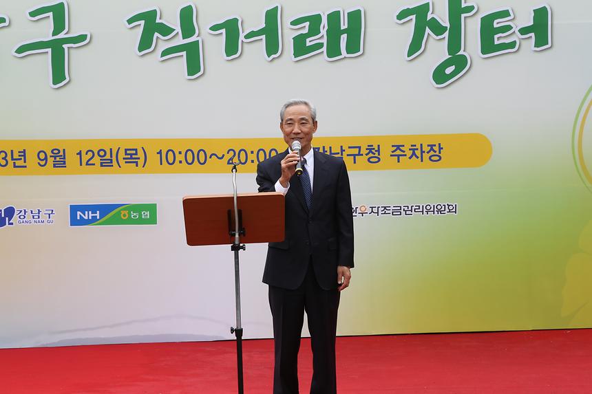 추석맞이 강남구 직거래장터 - 4
