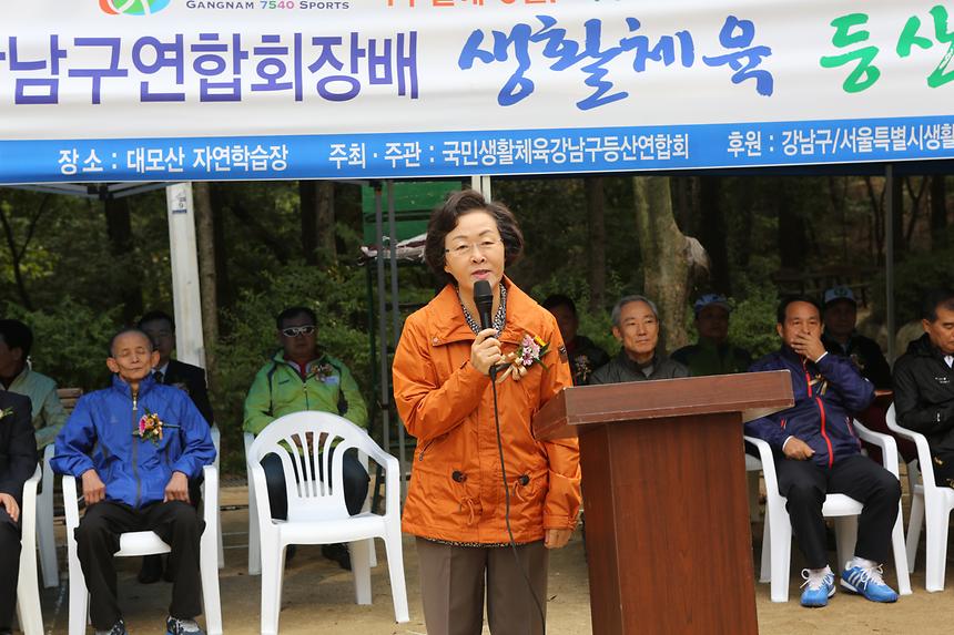 제8회 강남구연합회장배 등산대회 - 2