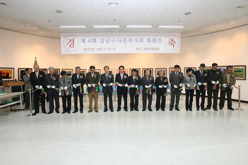 강남구 사진작가회 회원전 - 2