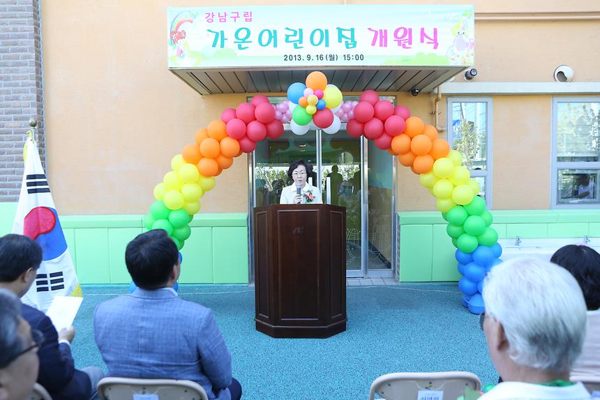 구립 가온어린이집 개원행사 - 4