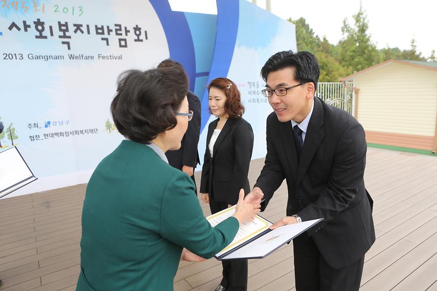 제5회 강남구 사회복지박람회 - 2