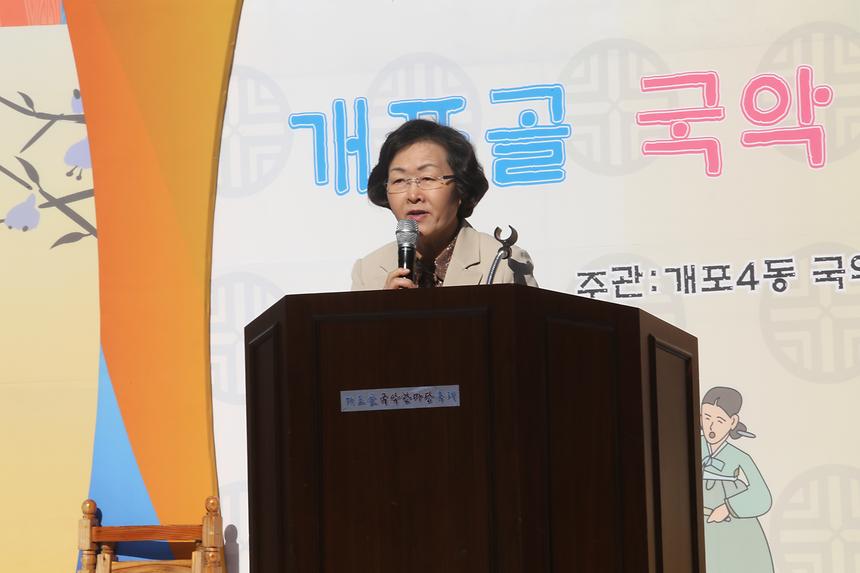 어울림한마당 국악한마당 - 4