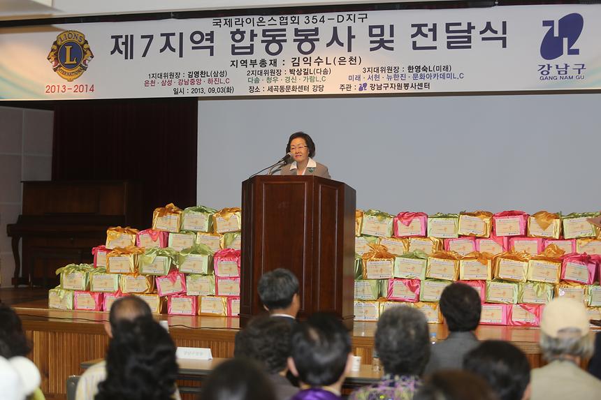 국제라이온스협회 354D지구 봉사단 발대식 - 4