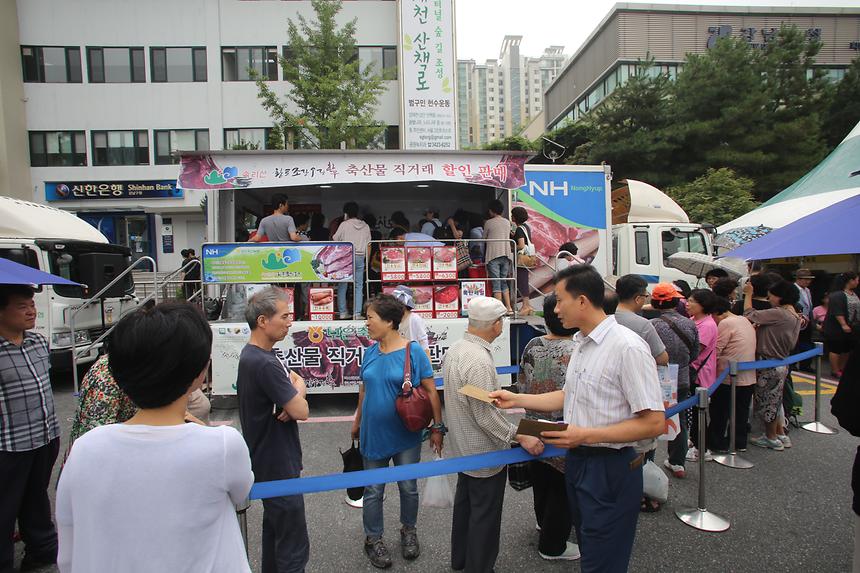 추석맞이 강남구 직거래장터 - 8