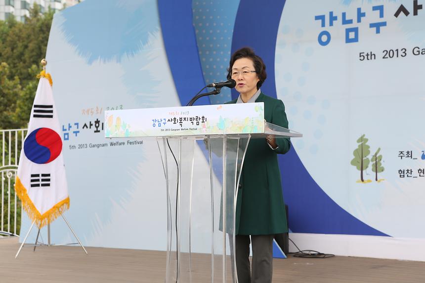 제5회 강남구 사회복지박람회 - 4