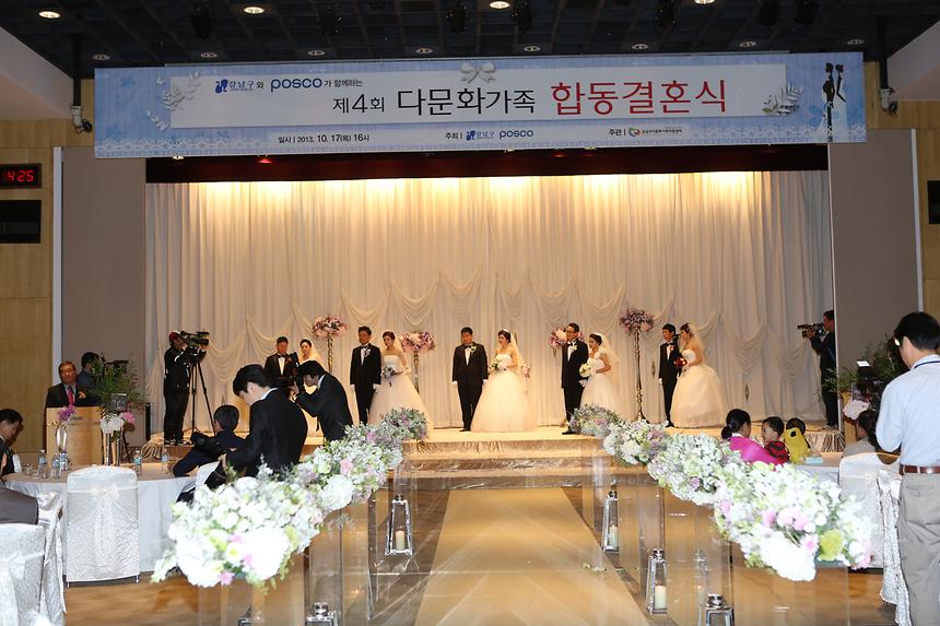 강남구 다문화가족 합동결혼식 - 6