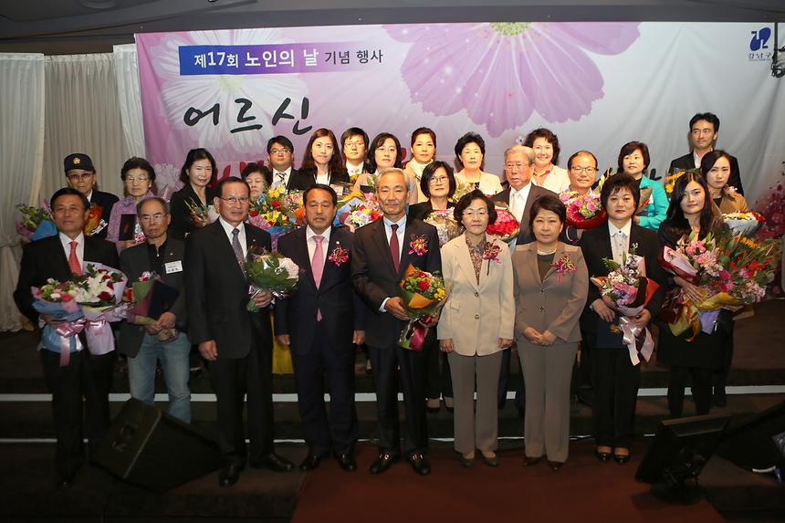 노인의 날 기념행사 - 1