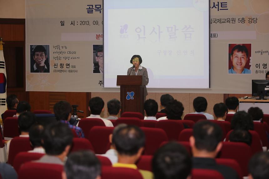 골목상권활성화를  위한 생생콘서트 - 2