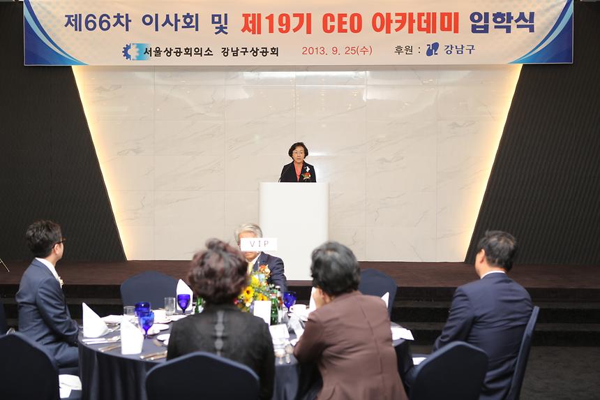 제66차 이사회 및 제19기 CEO아카데미 협약식 - 3