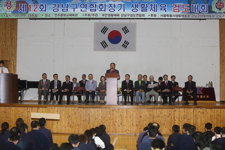 제12회 강남구연합회장기 검도대회 - 2