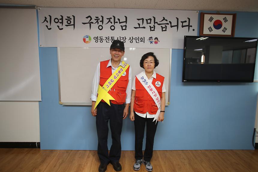 추석맞이 영동전통시장 장보기 행사 - 5