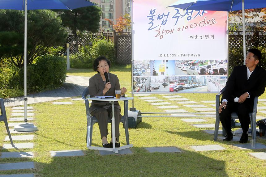 구청장과의 데이트 - 2