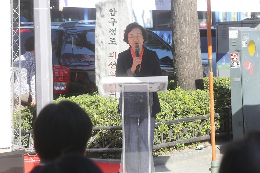압구정로데오 상징조형물 제막식 - 2