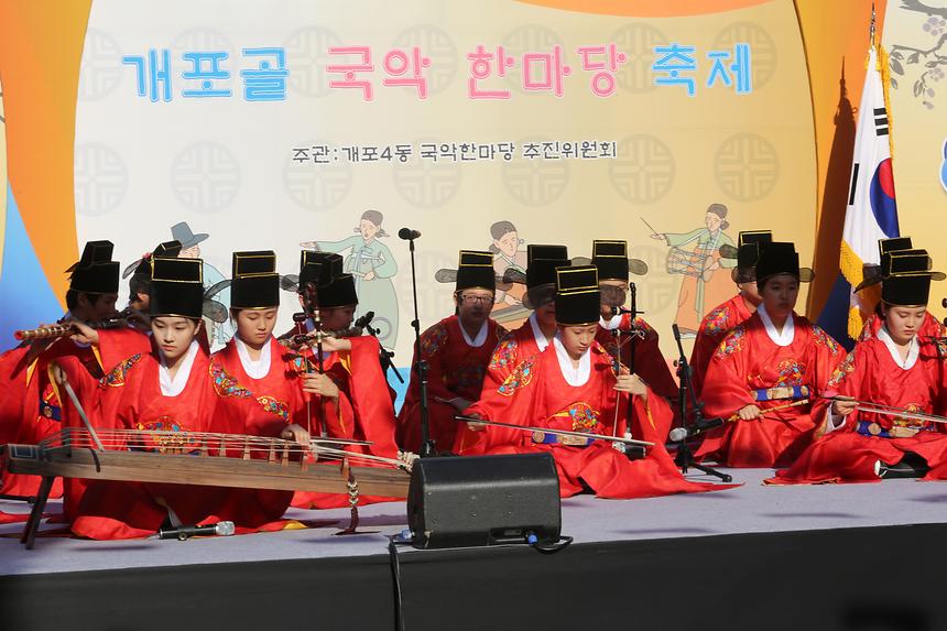 어울림한마당 국악한마당 - 2