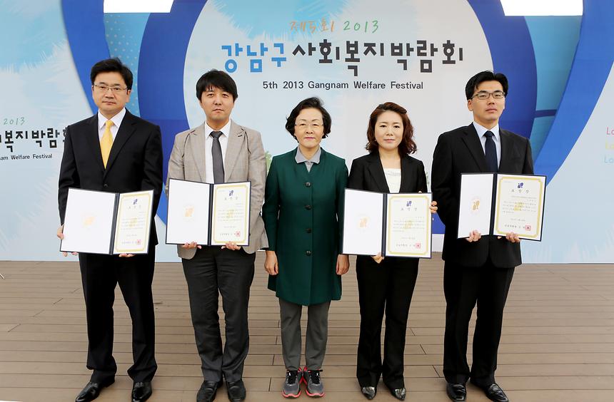 제5회 강남구 사회복지박람회 - 3