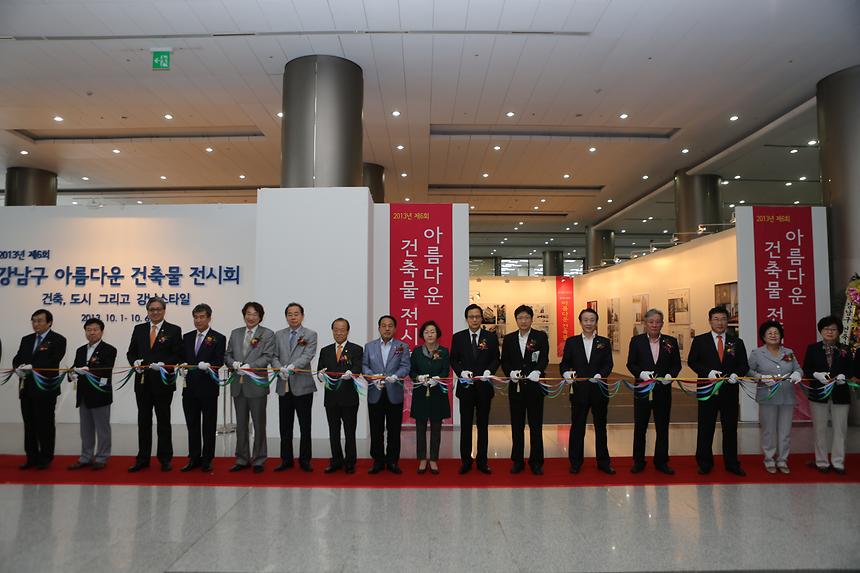 강남구 아름다운 건축물 전시회 - 2