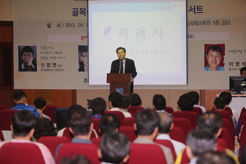골목상권활성화를  위한 생생콘서트 - 3