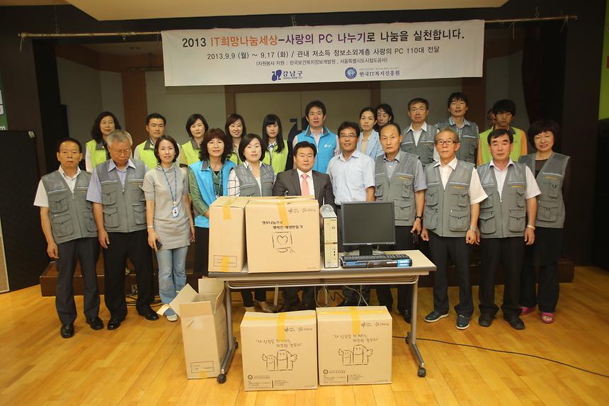 사랑의 pc나누기 - 2