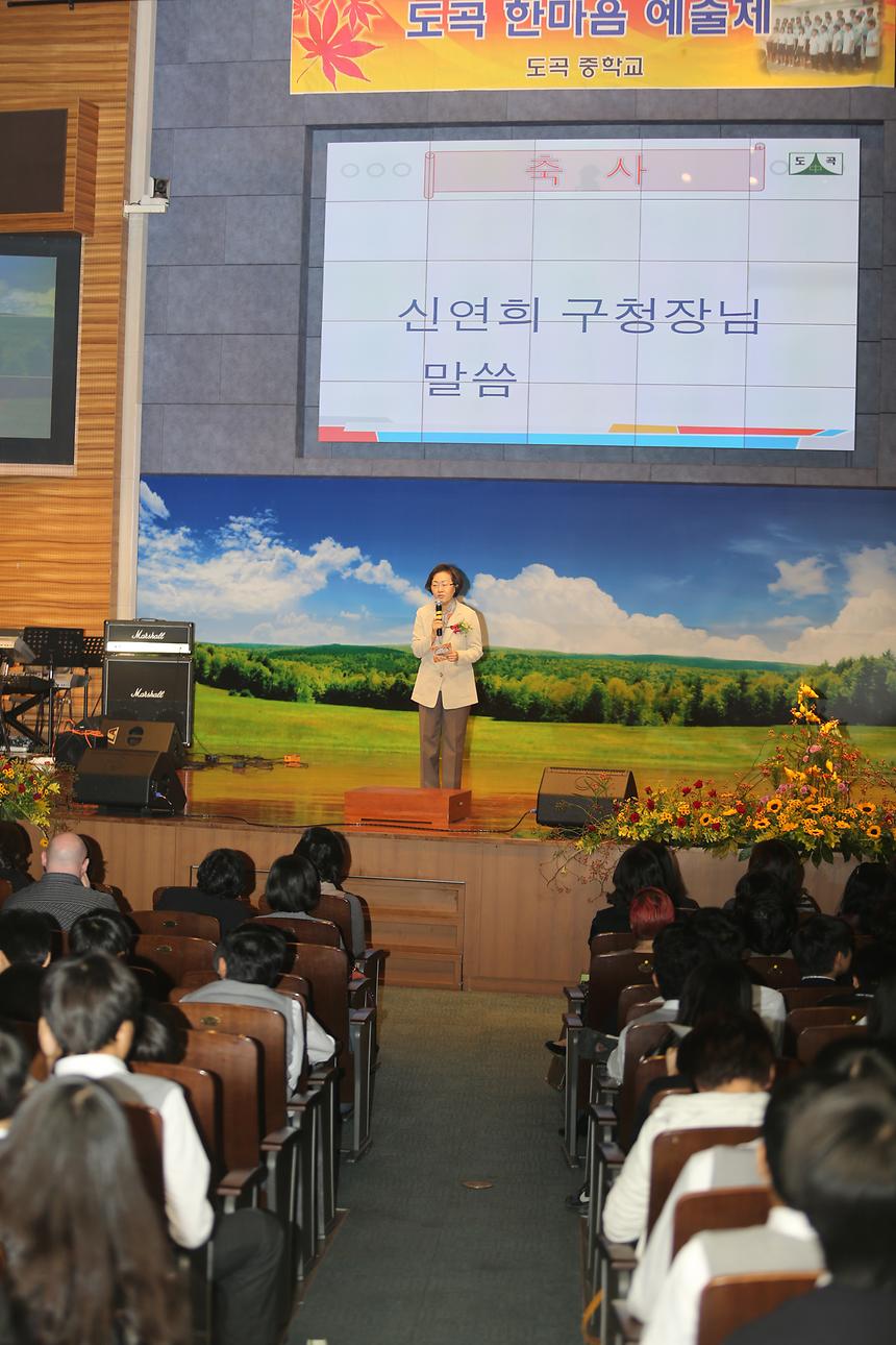 도곡중학교 한마음 예술제 - 2