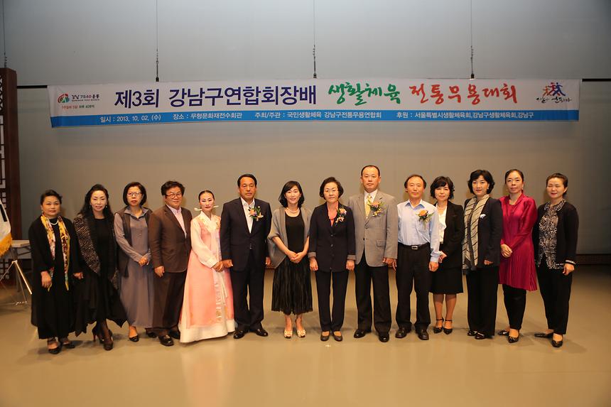 제3회 강남구연합회장배 전통무용대회 - 4