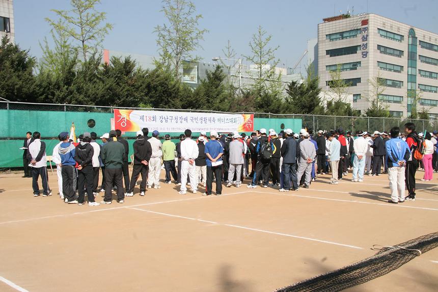 강남구청장배 국민생활체육 테니스대회 - 1
