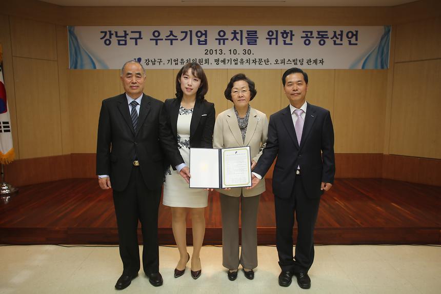 기업유치 정보포럼 - 2