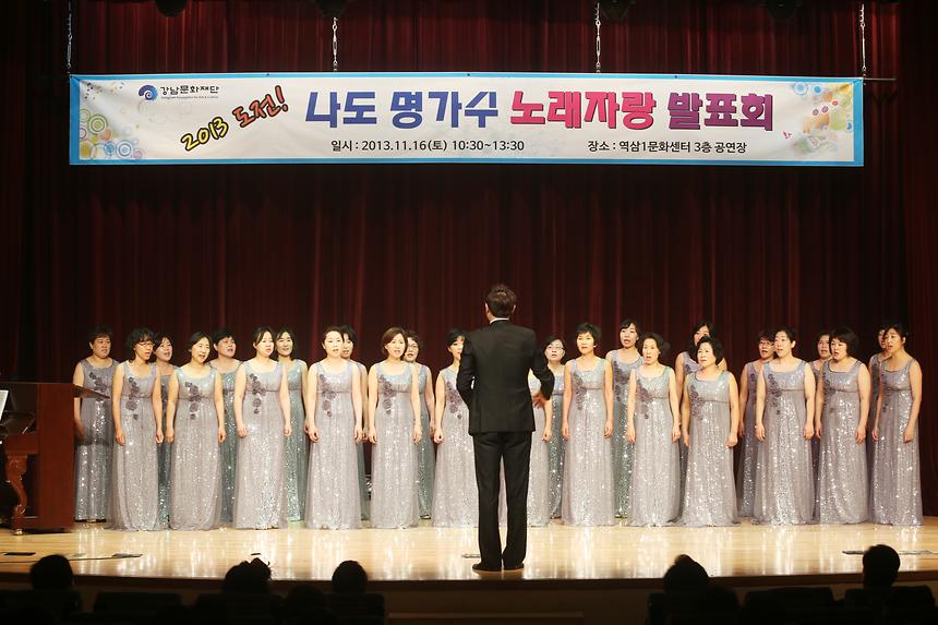 나도명가수 노래자랑 발표회 - 1