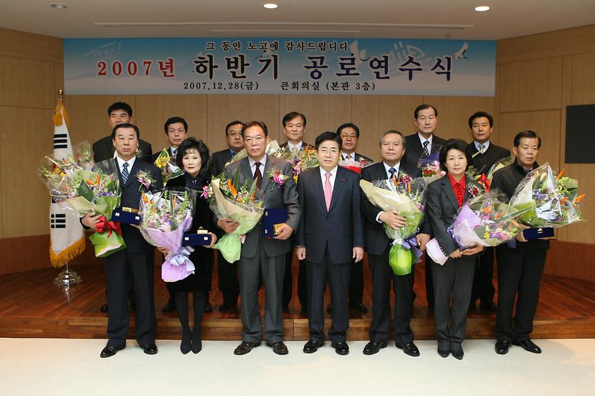 하반기 공로연수식 - 2