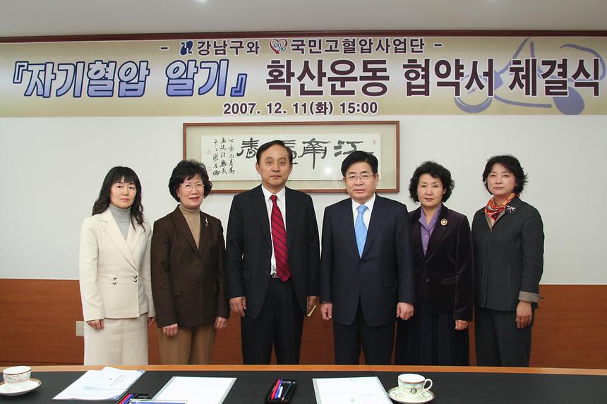 자기혈압 알기 확산운동 체결식 - 4