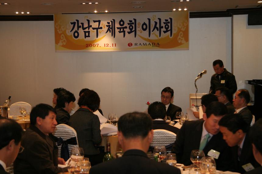 라마다서울 강남구 체육회 이사회 - 2
