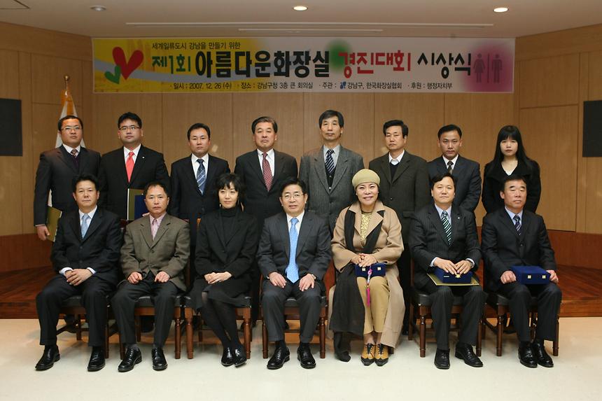 아름다운 화장실 시상식 - 3