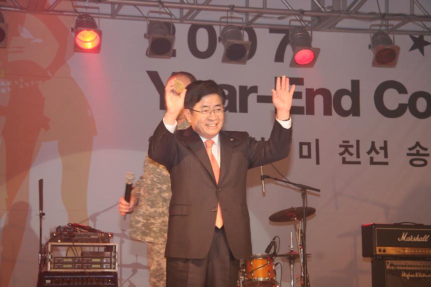 한미 친선 송년음악회 - 2