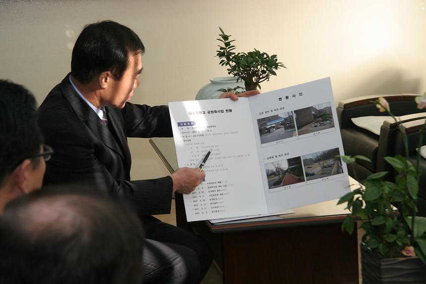 학교 공원화사업 준공식 대왕중학교 - 1