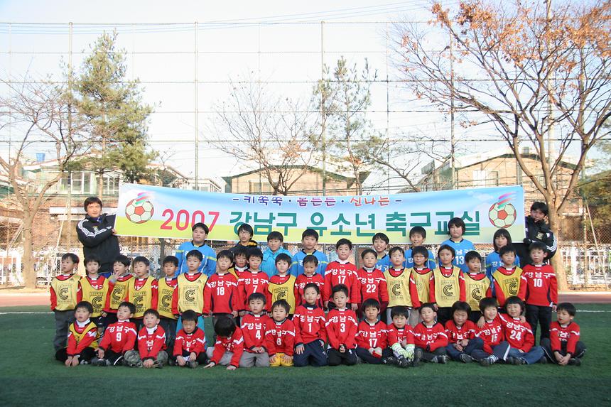강남구 유소년 축구교실 - 2