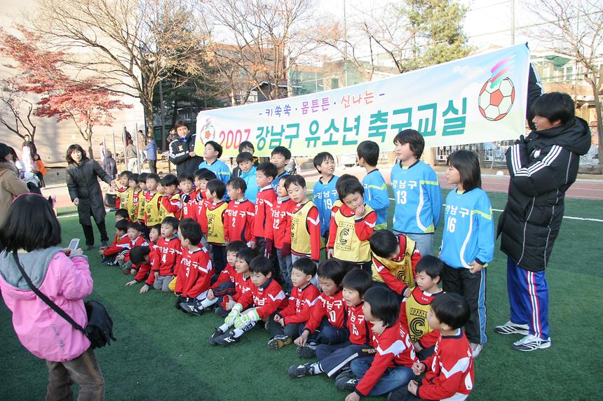 강남구 유소년 축구교실 - 1