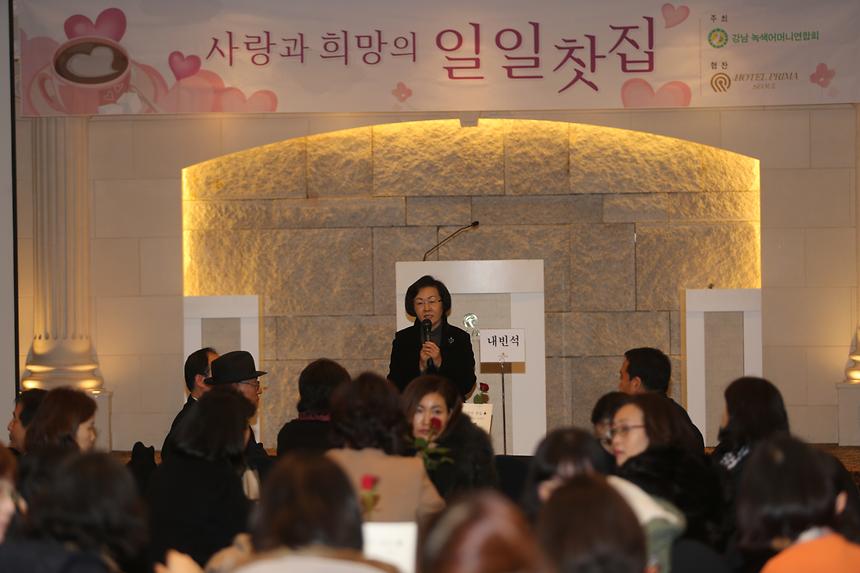 사랑과희망의 일일찾집 - 2