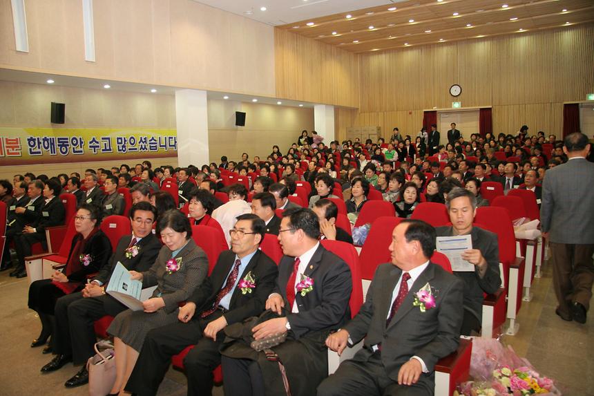 새마을운동 지도자 평가보고회 - 1